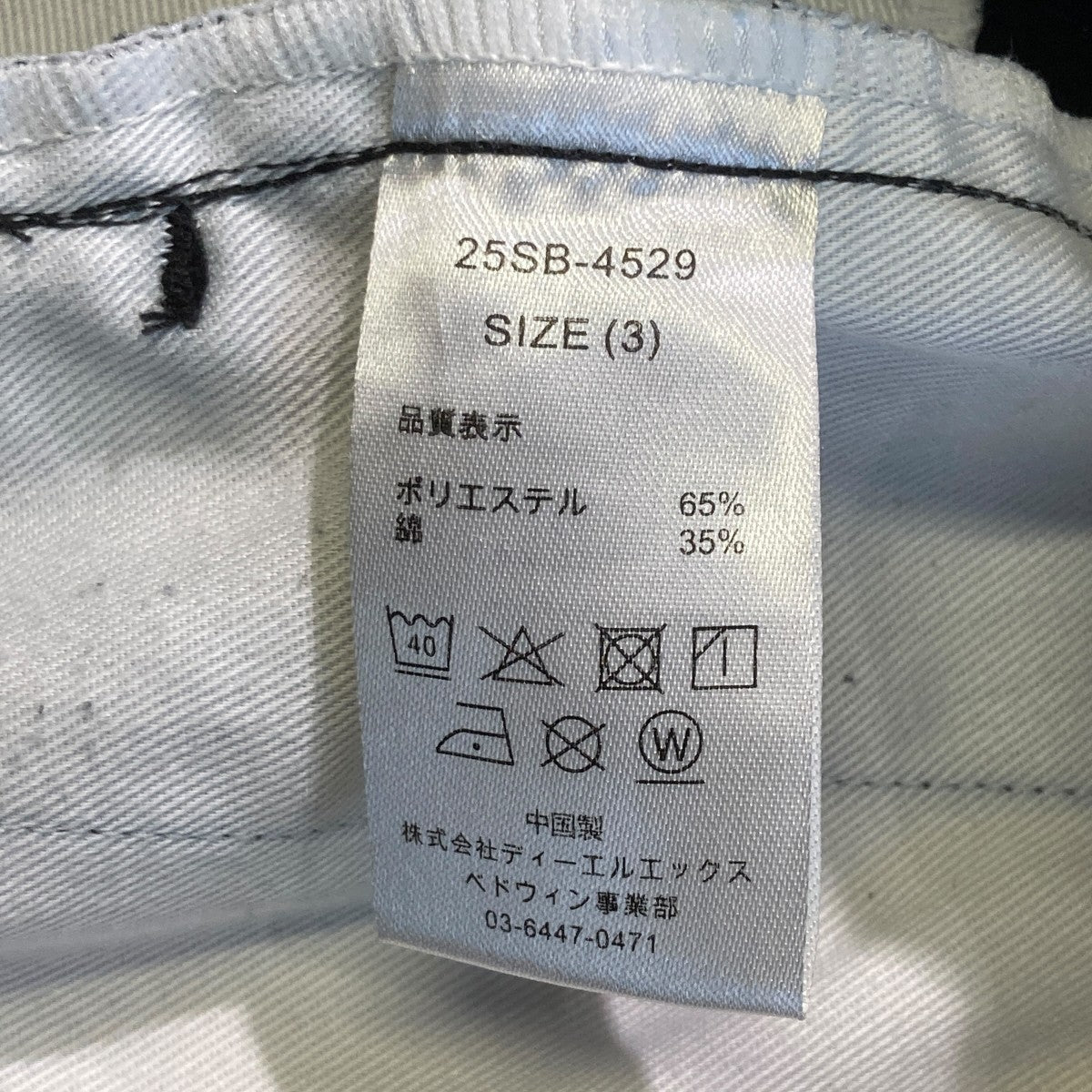BEDWIN ＆THE HEARTBREAKERS×Dickies 10L DICKIES TC PANTSパンツ25SB-4529 古着・中古-5枚目のアイテム画像