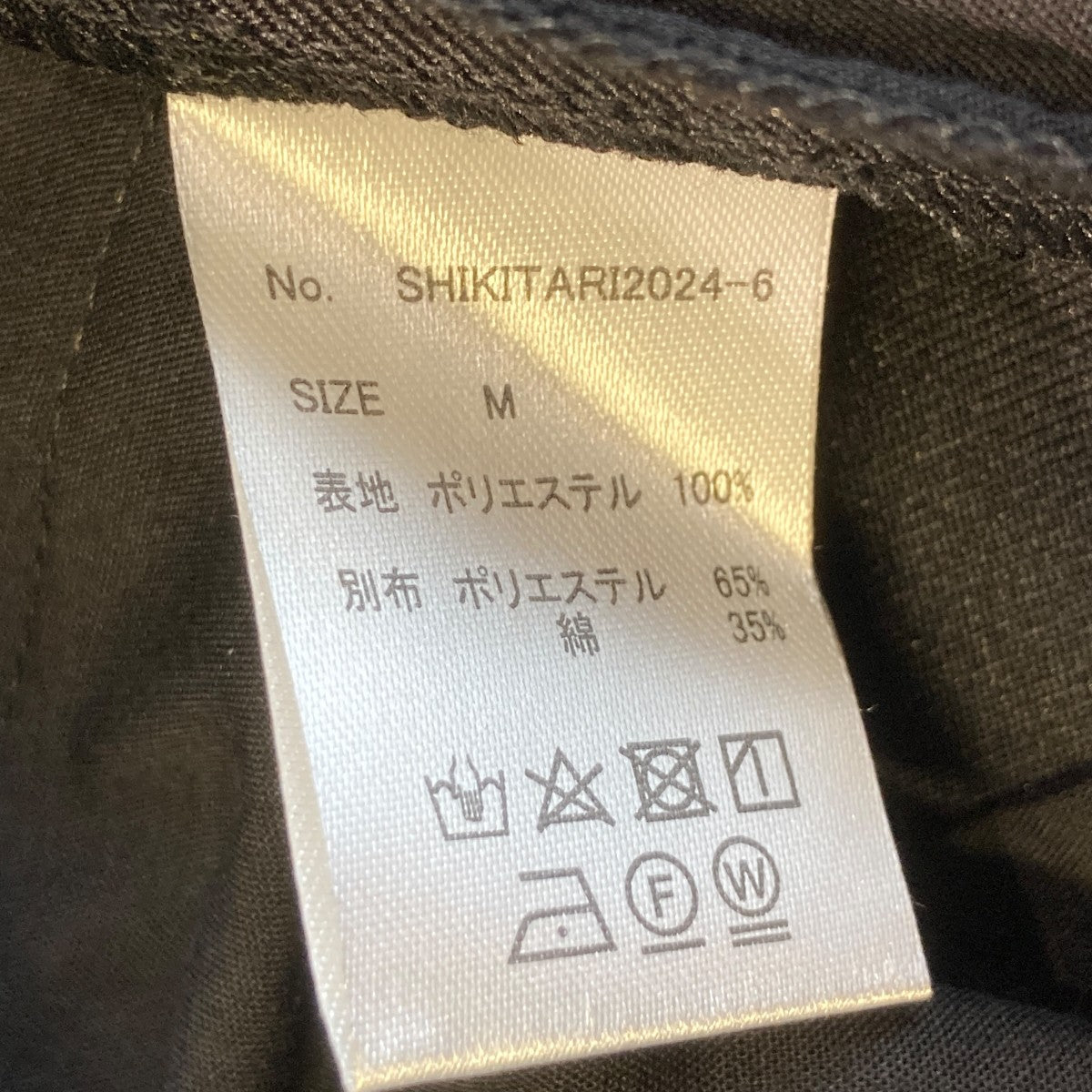 スラックスSHIKITARI2024-6