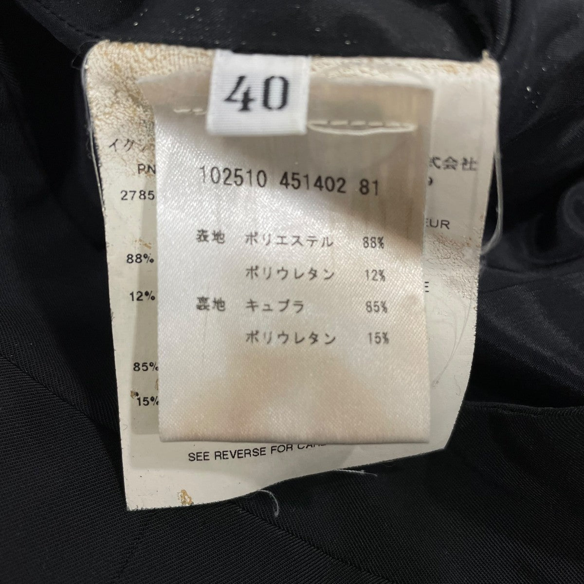 JIL SANDER コート104642CA3473 古着・中古-6枚目のアイテム画像