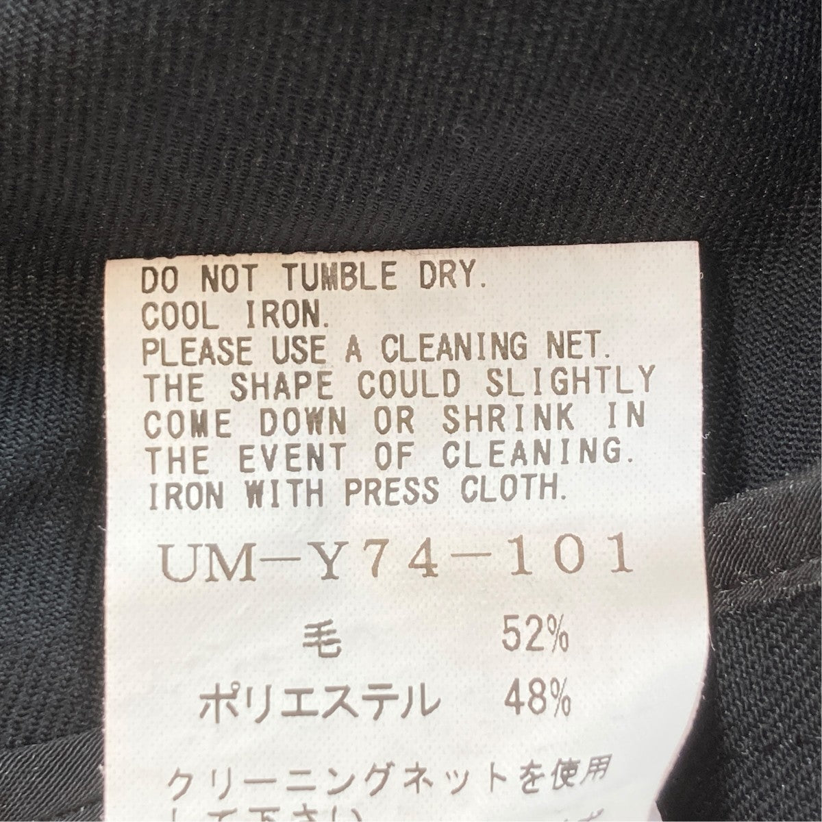 s’yte ジップアップジャケットUM-Y74-101 古着・中古-6枚目のアイテム画像