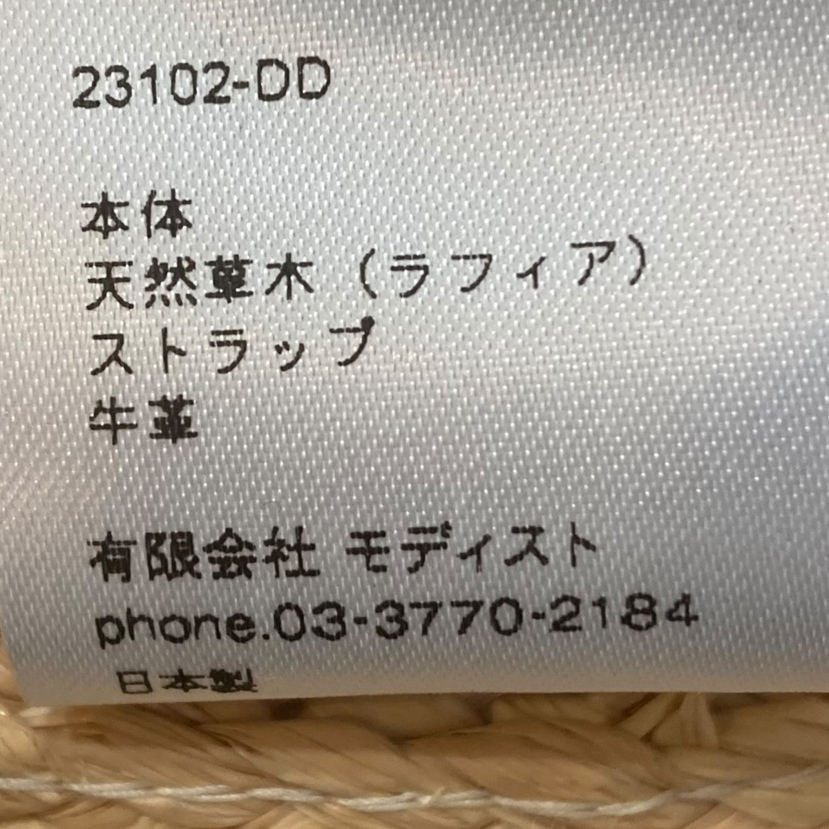 KIJIMA TAKAYUKI ハット23102-DD-27 古着・中古-9枚目のアイテム画像