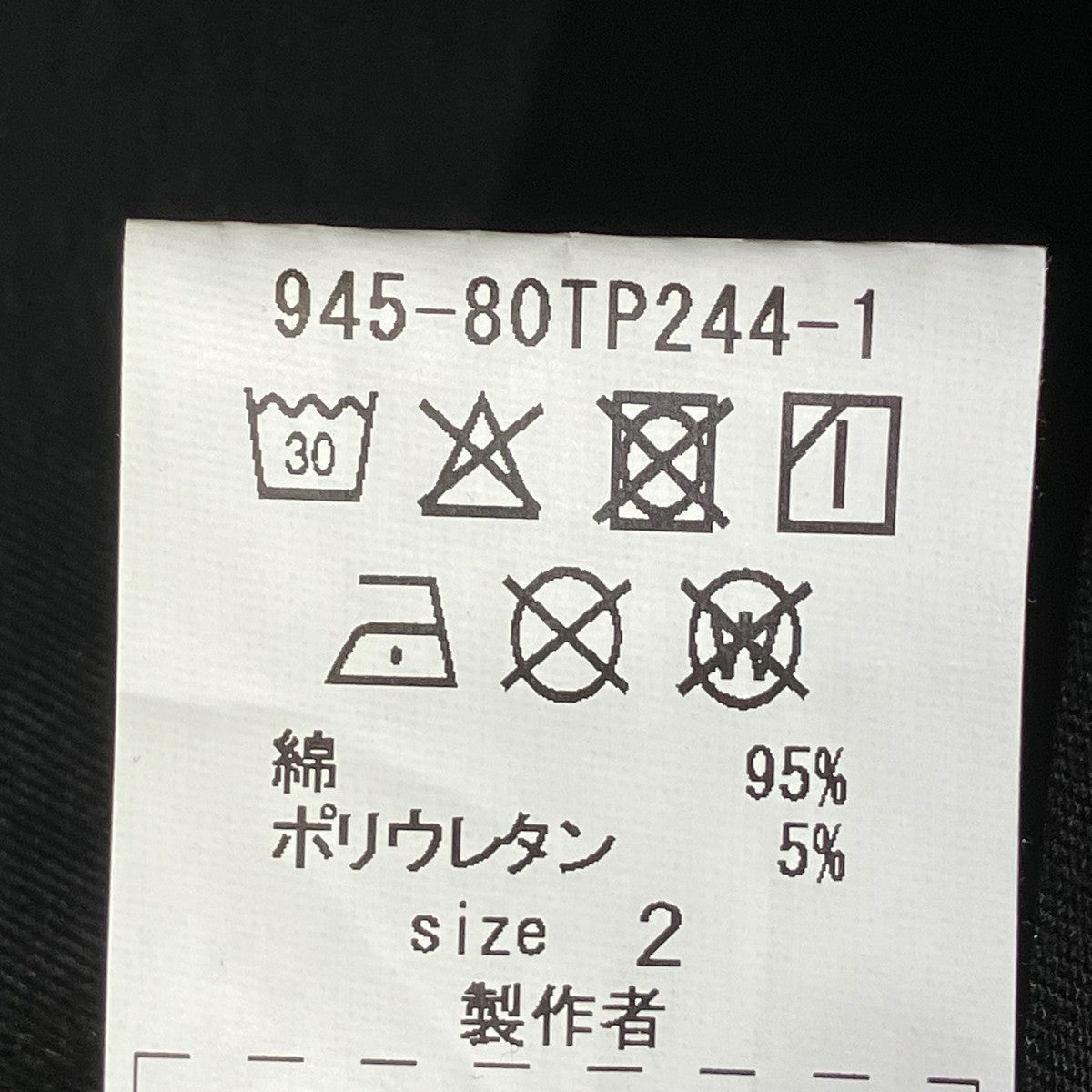 blackmeans irregular カーゴパンツ945-80TP244-1 古着・中古-5枚目のアイテム画像