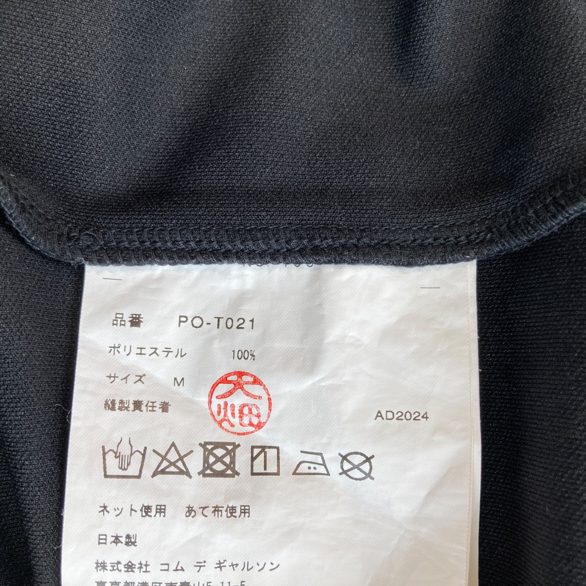 COMME des GARCONS HOMME PLUS TシャツPO-T021 古着・中古-5枚目のアイテム画像