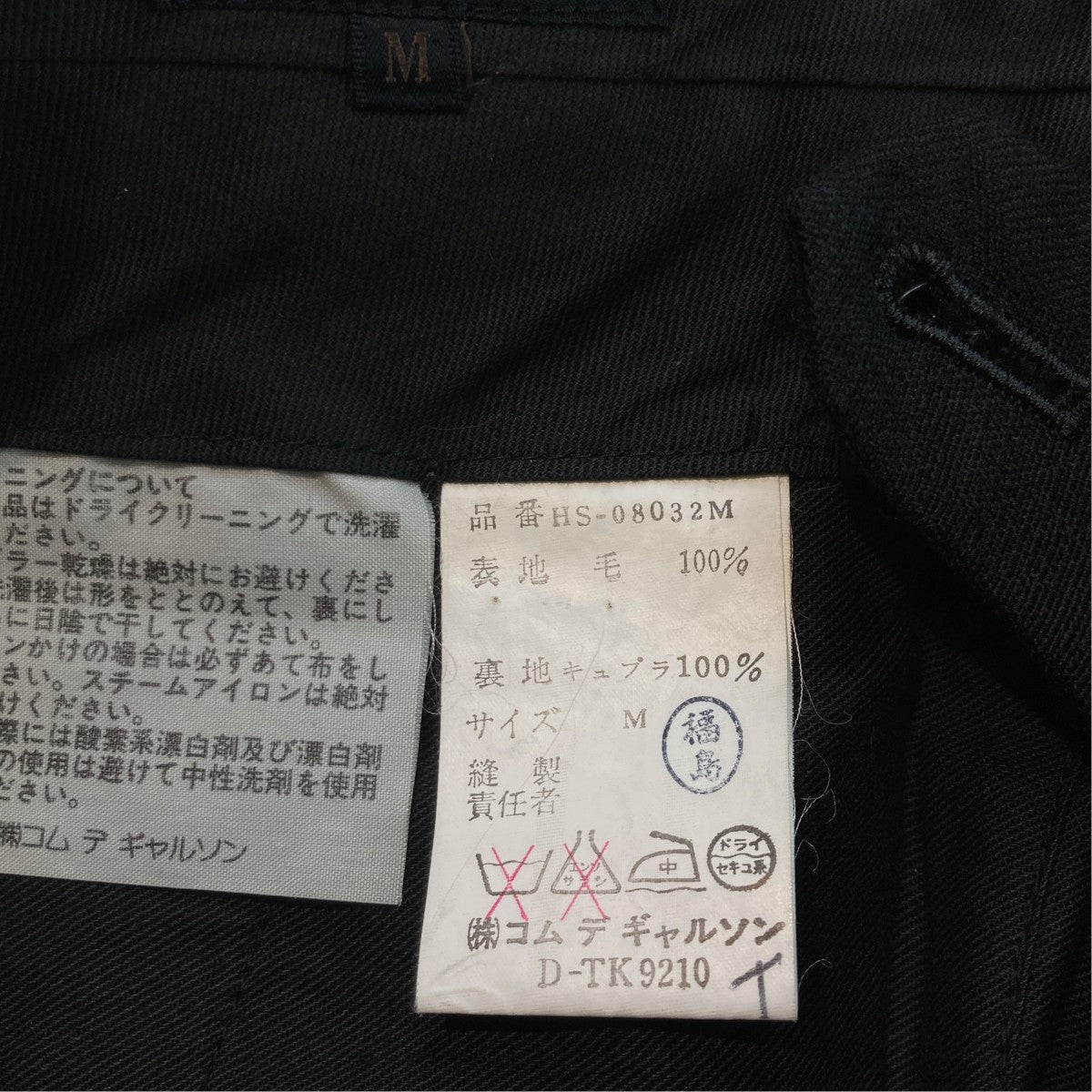 セットアップスーツHS-08032M