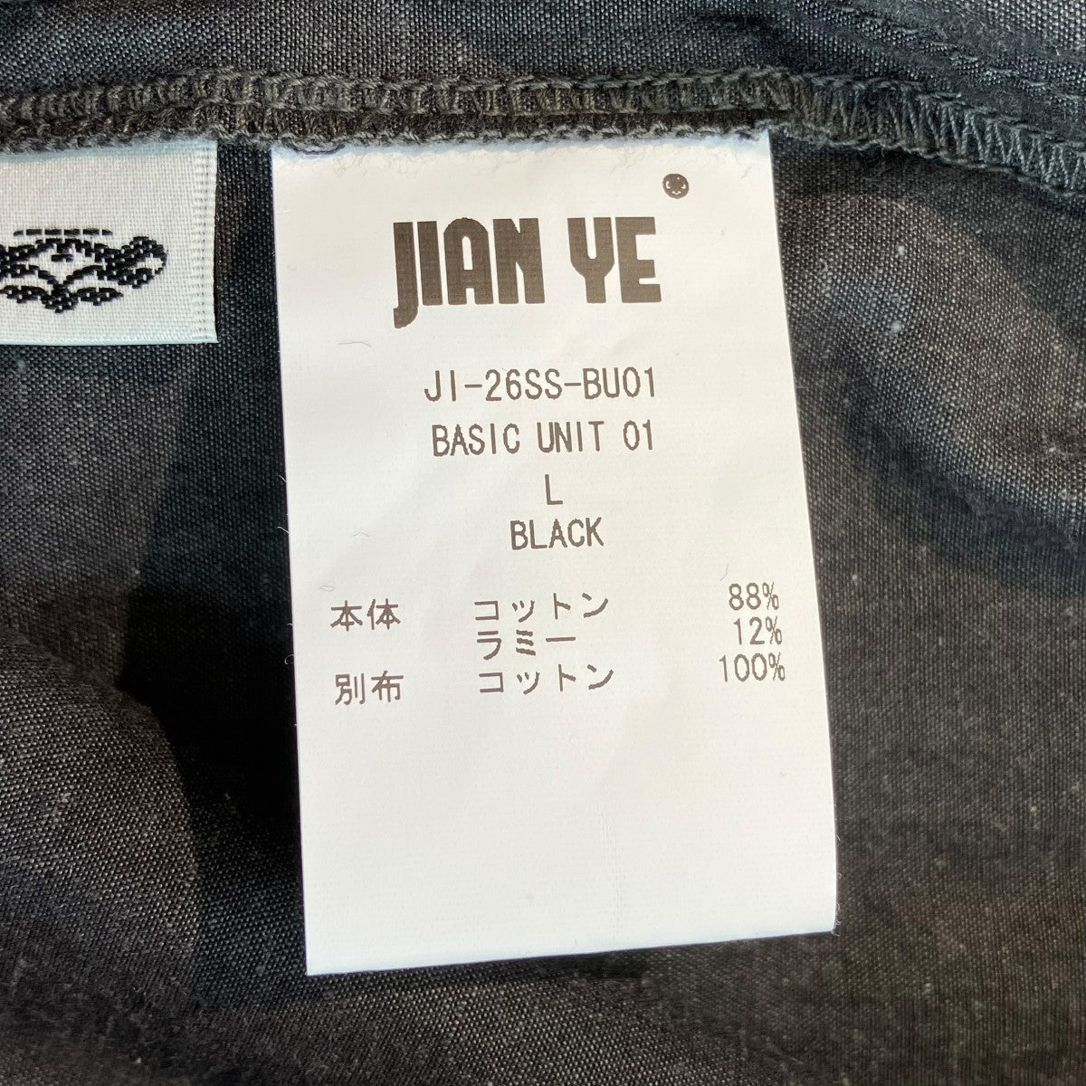 JIAN YE BASIC UNIT 01ジップパーカーJI-26SS-BU01 古着・中古-5枚目のアイテム画像