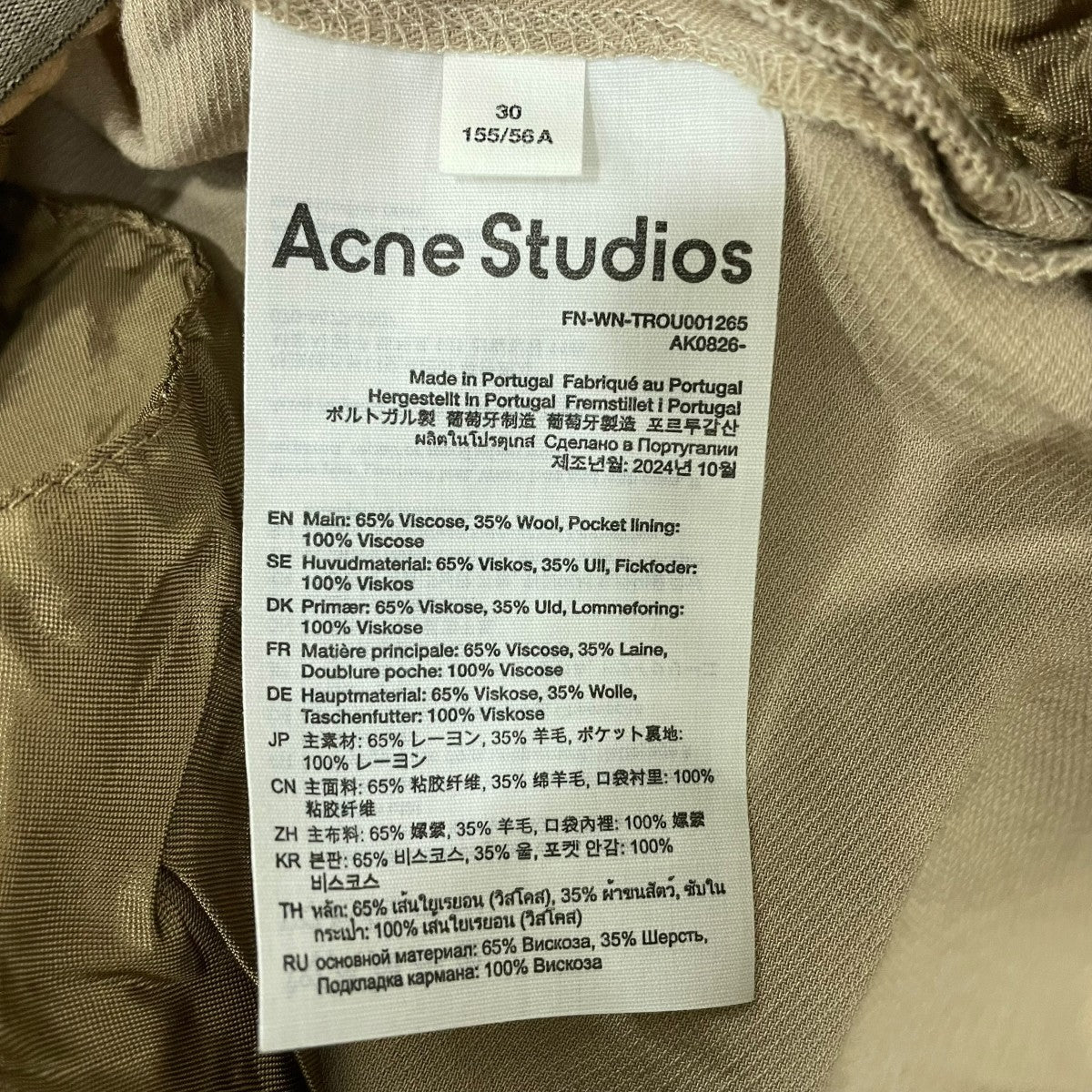 ACNE STUDIOS Logo tape trousersイージーパンツFNWNTROU001265 古着・中古-6枚目のアイテム画像