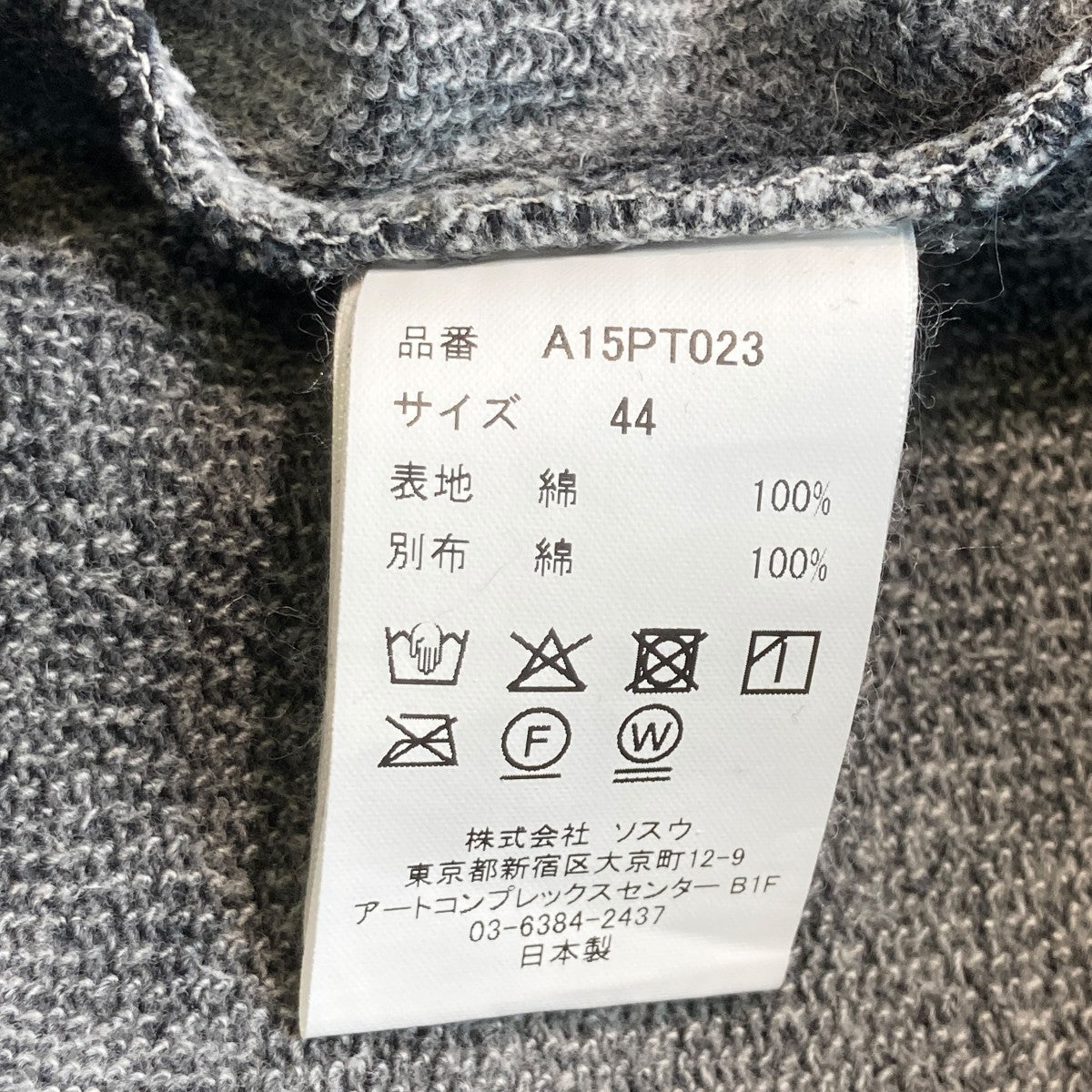MIHARA YASUHIRO MMY WAIST LAYERED JEANSパンツA15PT023 古着・中古-5枚目のアイテム画像