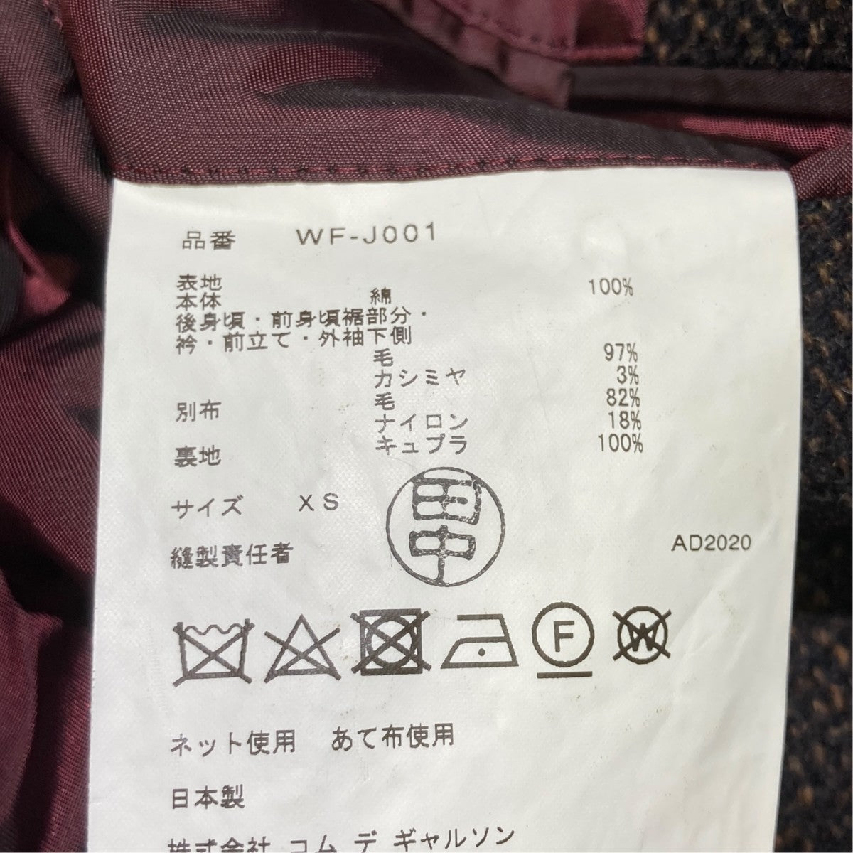 20AWTweed BlazeジャケットWF-J001