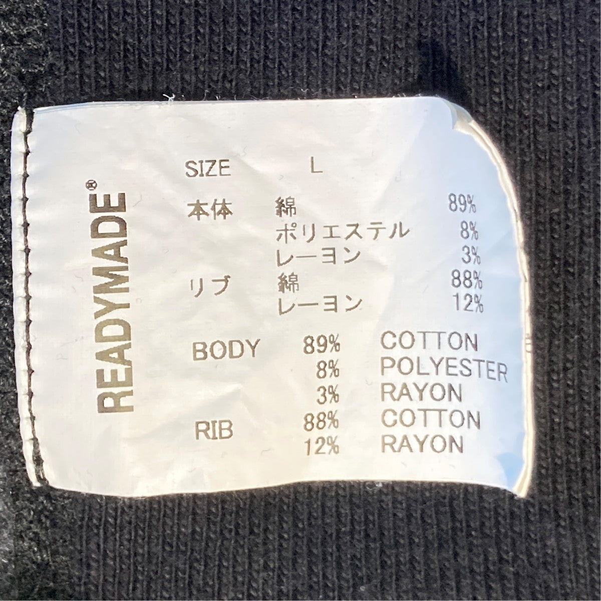 READYMADE BIG HOODIE LOGOパーカーRE-CO-BK-00-00-285 古着・中古-5枚目のアイテム画像