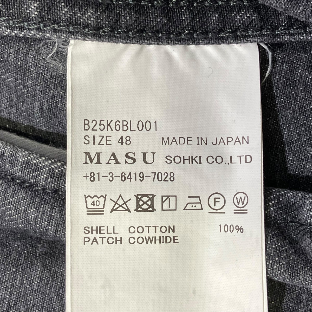 MASU EMBLEM DENIM JACKETデニムジャケットB25K6BL001 古着・中古-5枚目のアイテム画像