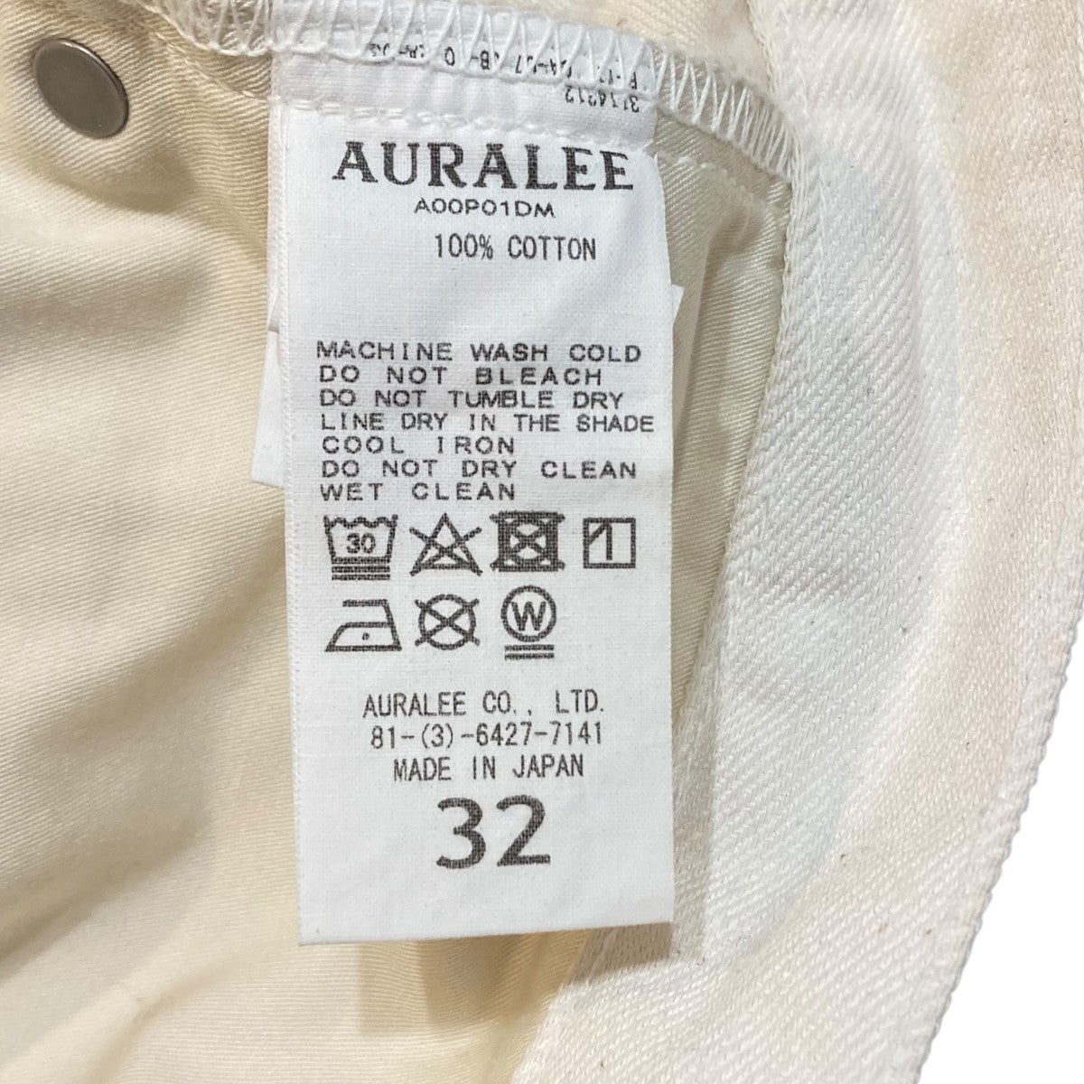 AURALEE デニムパンツA00P01DM 古着・中古-8枚目のアイテム画像