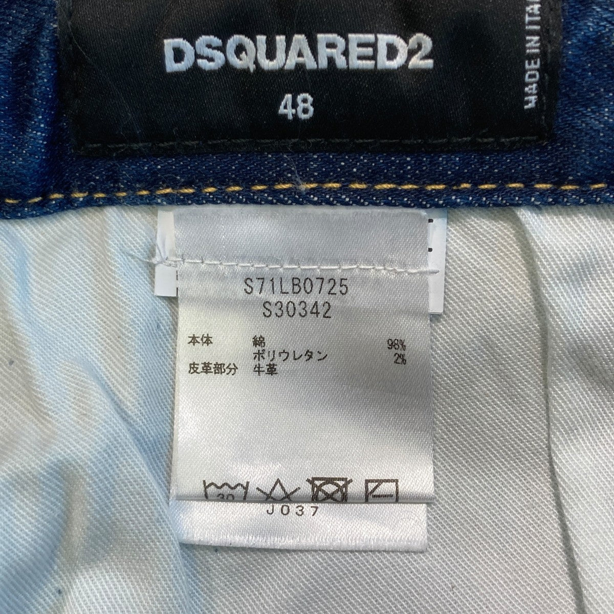 DSQUARED2 デニムパンツS71LB0725 古着・中古-5枚目のアイテム画像
