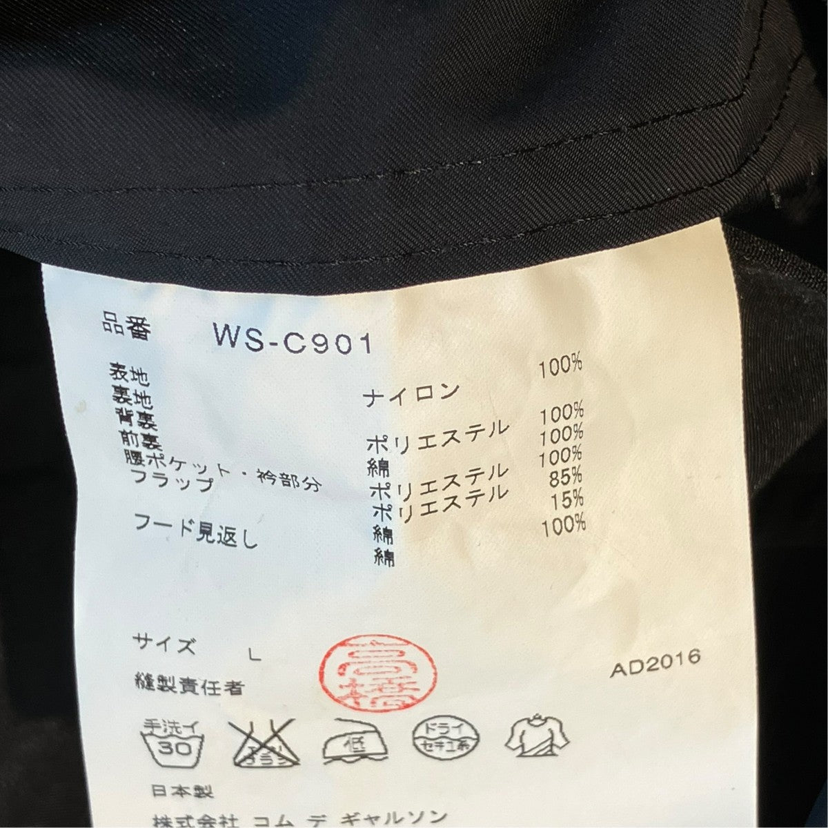 THE NORTH FACE×JUNYA WATANABE MAN ナイロンコートWS-C901 古着・中古-5枚目のアイテム画像