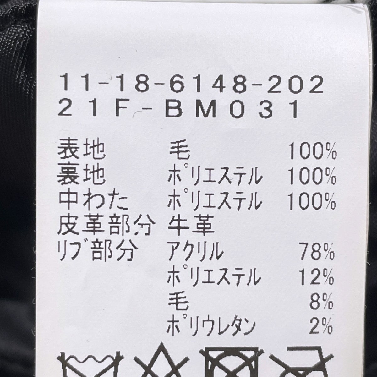 21AW スタジャン BIG AWARD JACKET ビッグアワードジャケット 11-18-6148-202