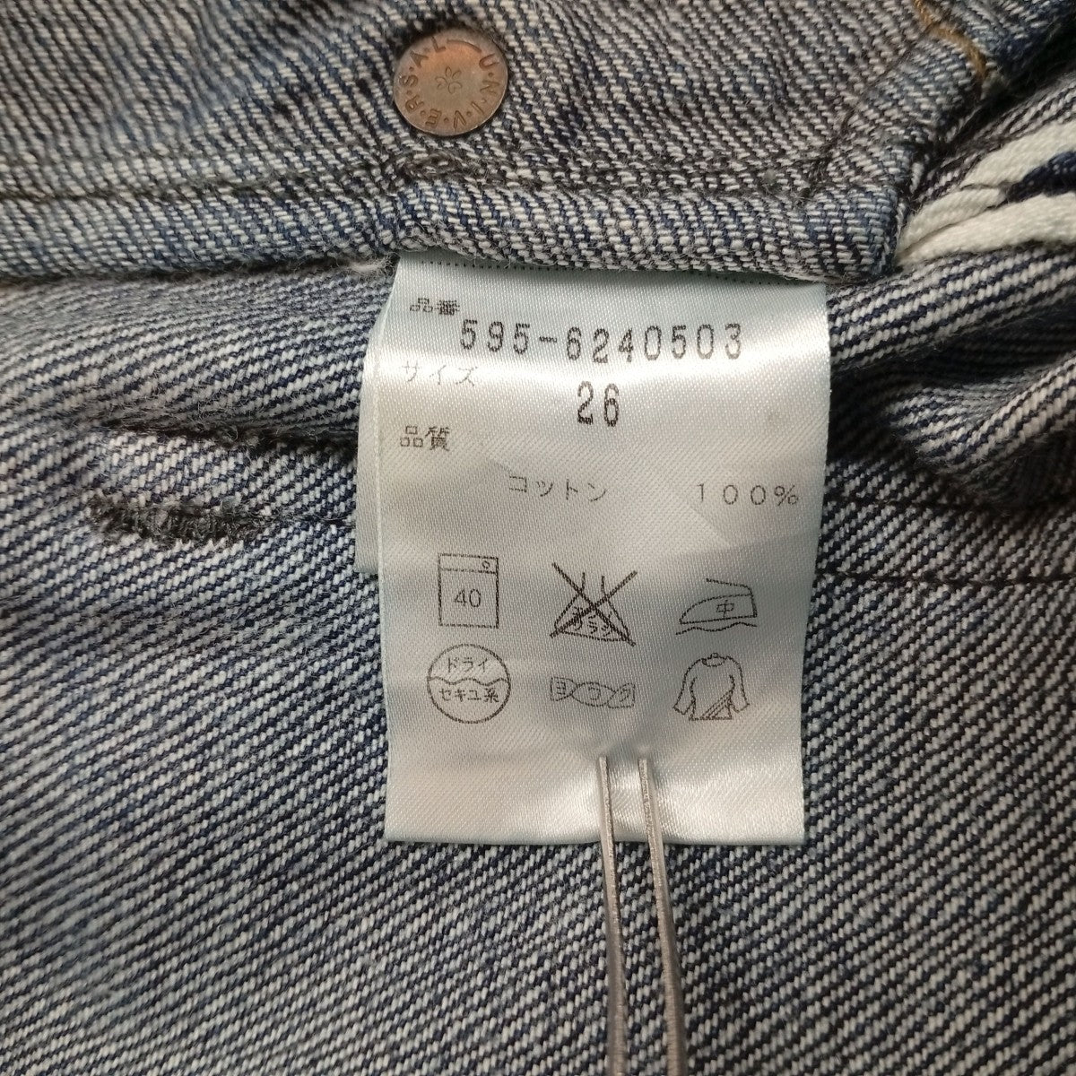 MHL デニムパンツ595-6240503 古着・中古-6枚目のアイテム画像