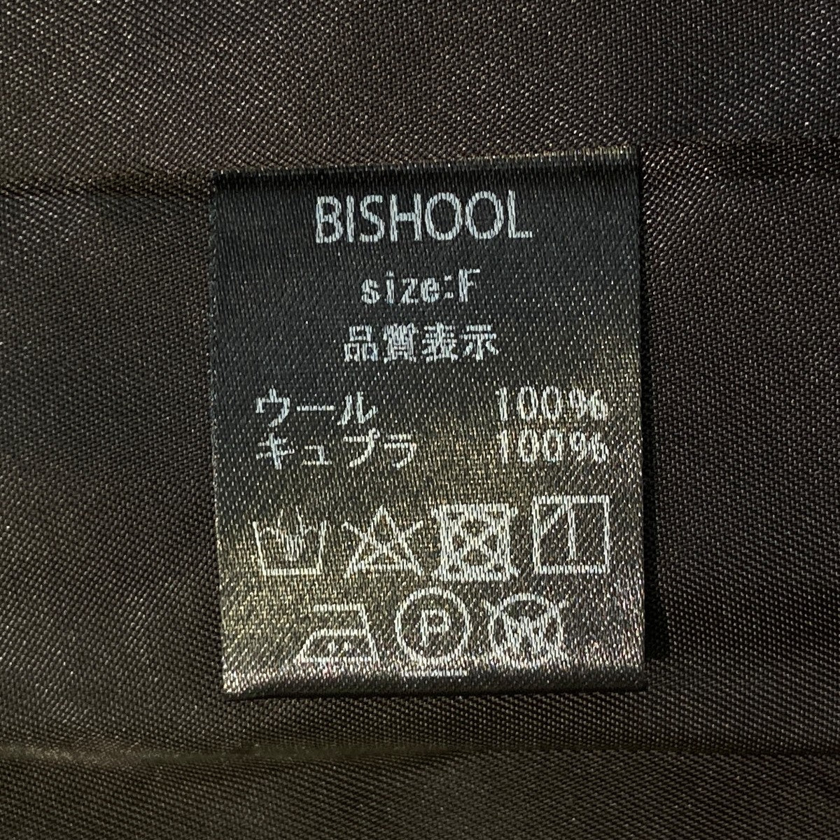 BISHOOL テーラードジャケット 古着・中古-5枚目のアイテム画像