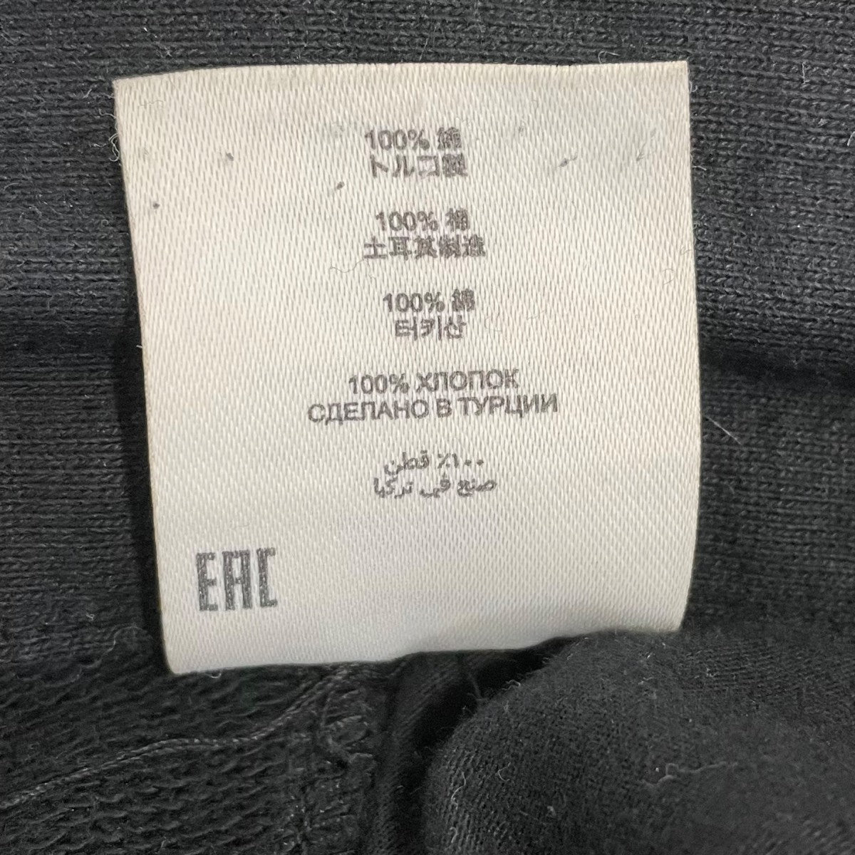 DRIES VAN NOTEN スウェットパンツ 古着・中古-8枚目のアイテム画像
