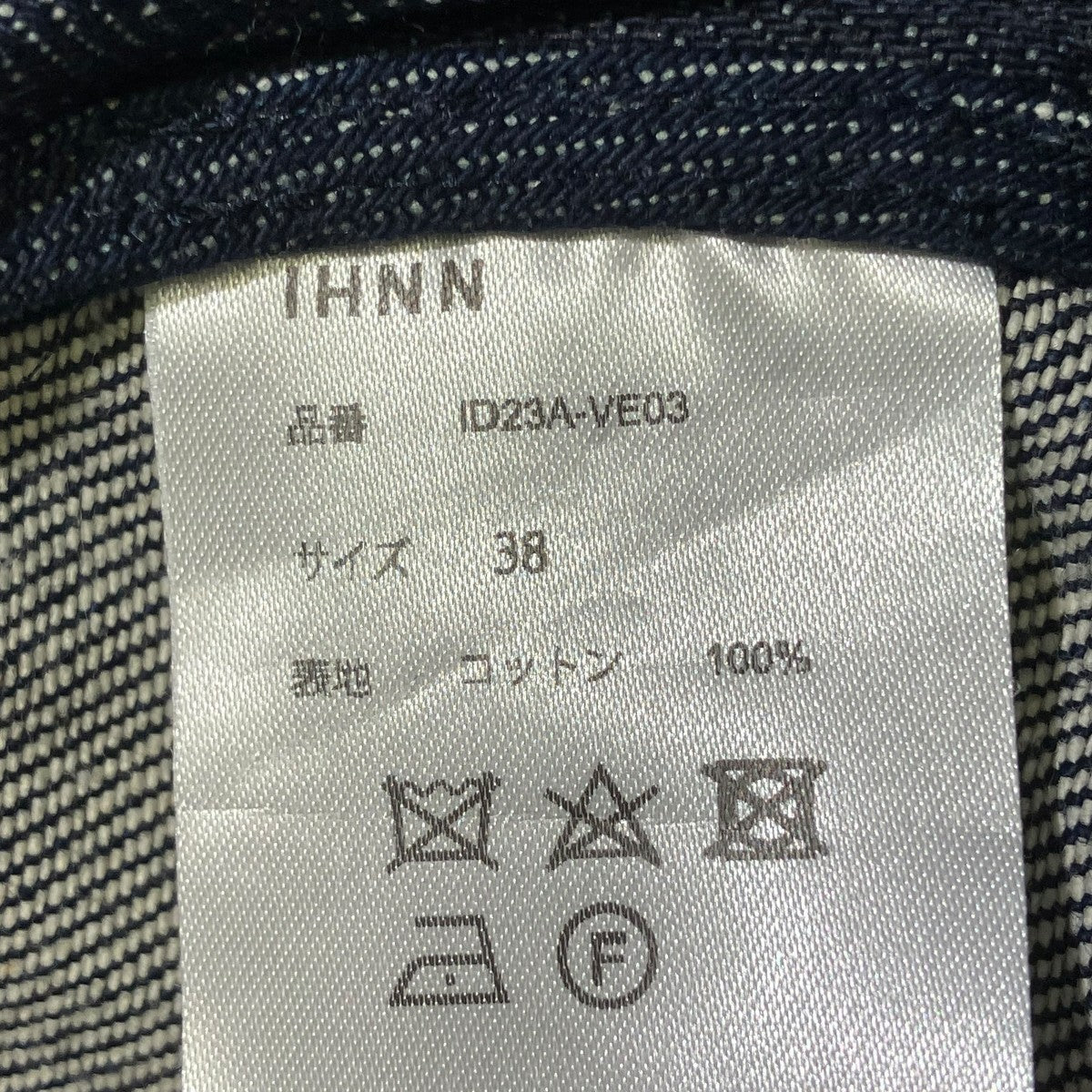 IHNN 23AWSTUDIOUS別注デニムステッチジレID23A-VE03 古着・中古-5枚目のアイテム画像