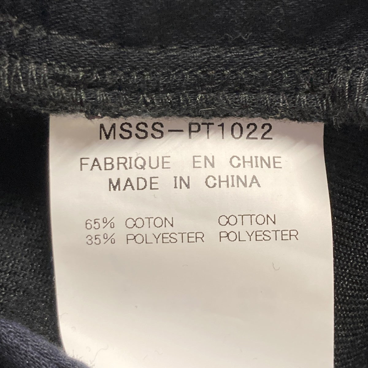 MASU 22SSCLOVER PILE EASY PANTSパンツMSSS-PT1022 古着・中古-6枚目のアイテム画像