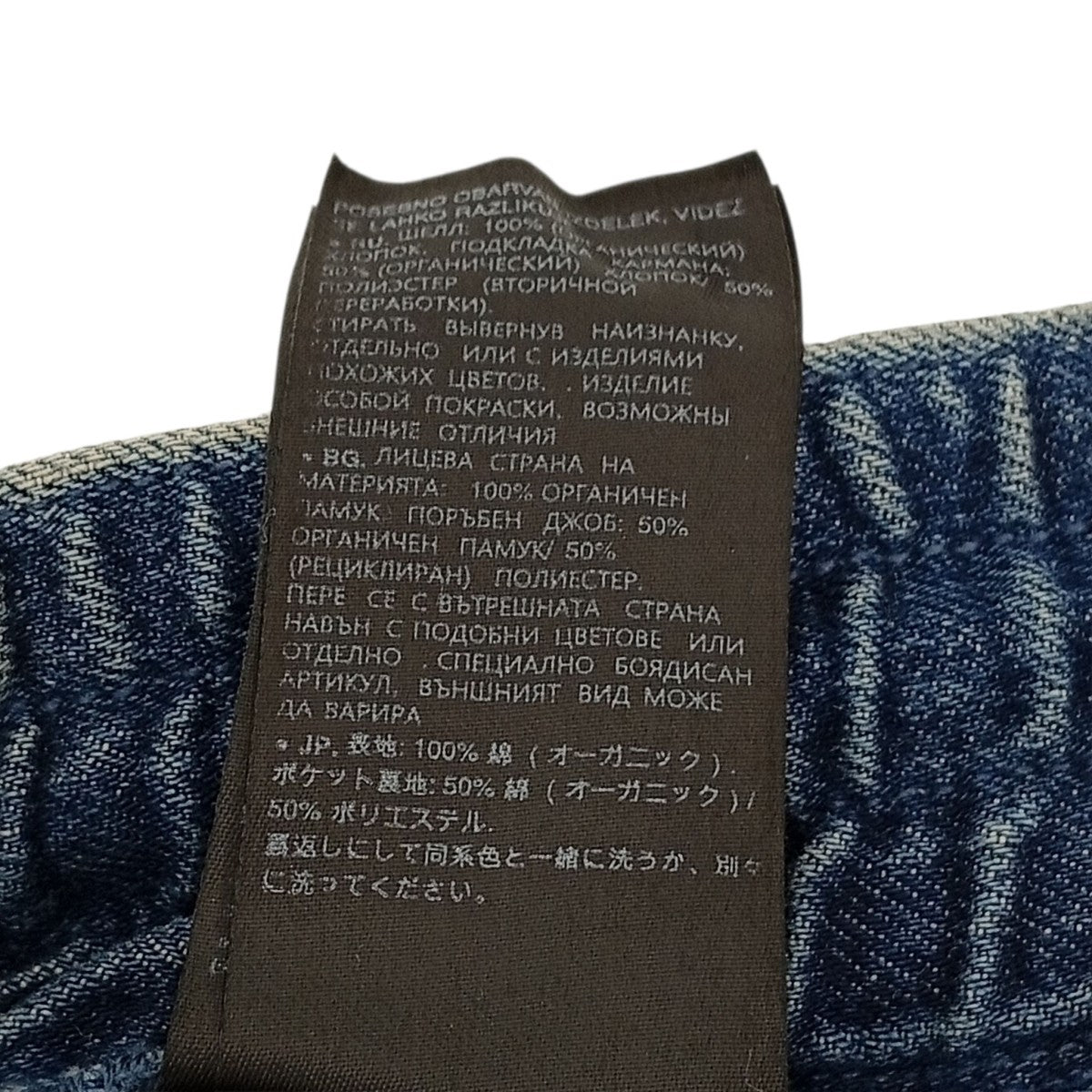 G-STAR RAW×FACETASM TRACK PANTSデニムパンツ 古着・中古-5枚目のアイテム画像