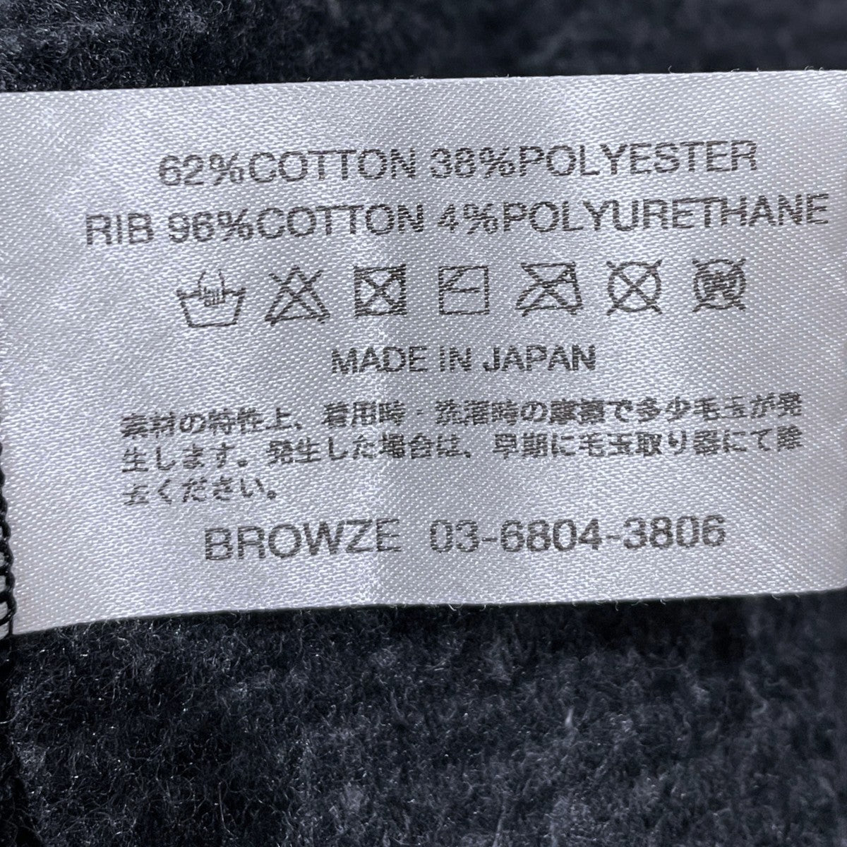 25AW 裏起毛ボーダー柄スウェットトレーナー BORDER CREW NECK SWEAT ボーダークルーネックスウェット AW25BRENCT01NTL