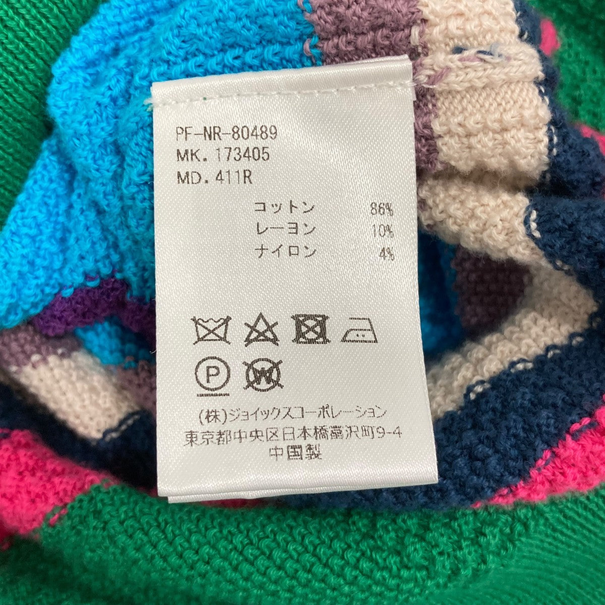 Paul Smith ニットpfnr80489 古着・中古-7枚目のアイテム画像