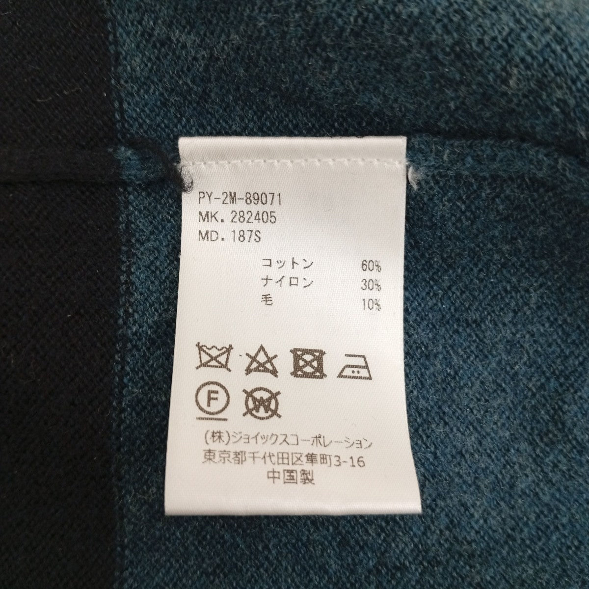 Paul Smith セーターpy-2m-89071 古着・中古-4枚目のアイテム画像