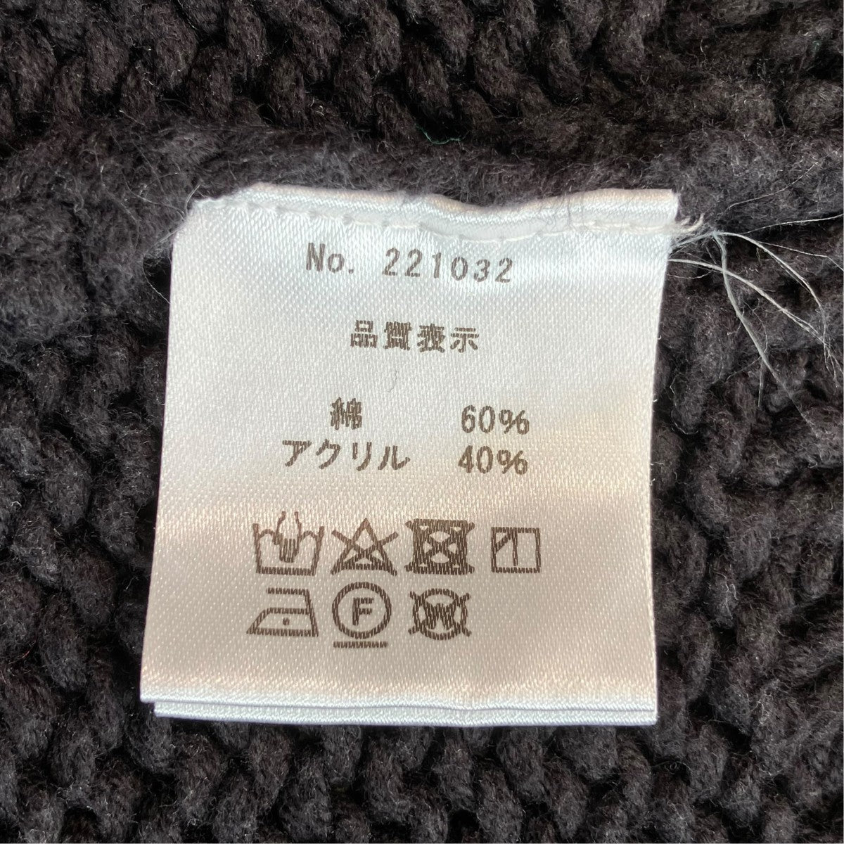 Dope Knitニット221032