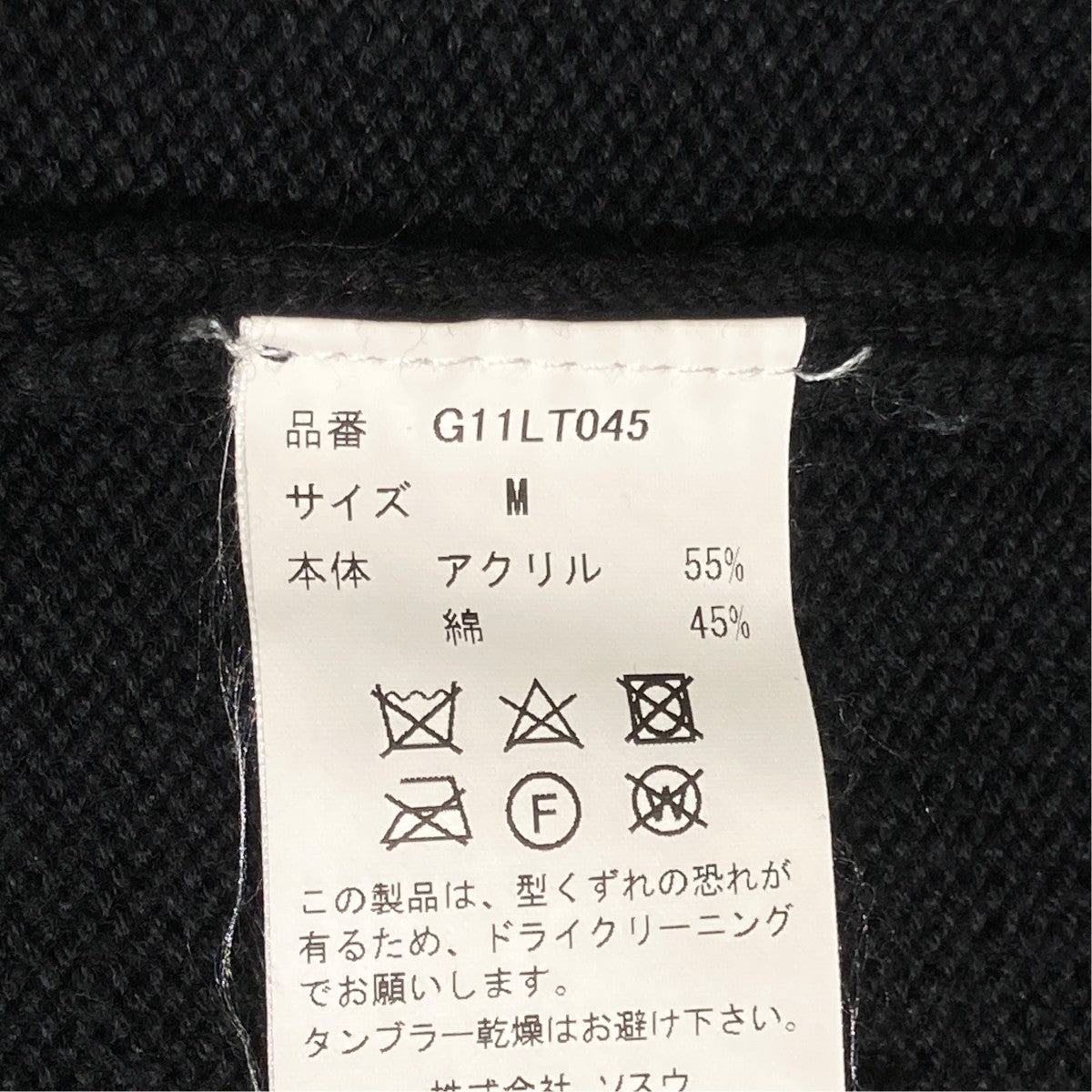 KAMIYA DESTROYED KNIT LSTダメージニットg11lt045 古着・中古-5枚目のアイテム画像