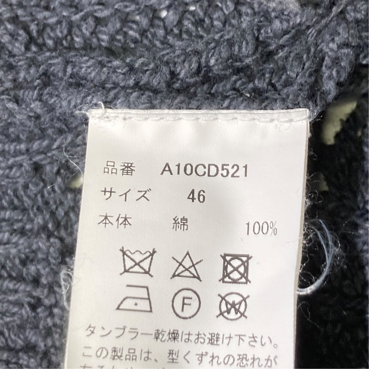 Bleached Knit Cardiganダメージ加工カーディガンA10cd521