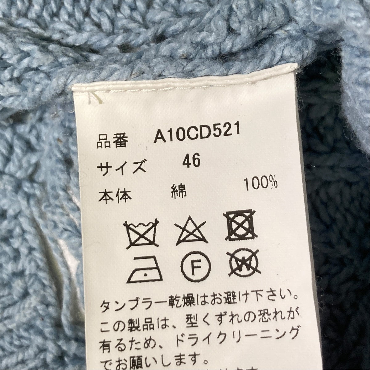 Bleached Knit Cardiganダメージ加工カーディガンa10cd521