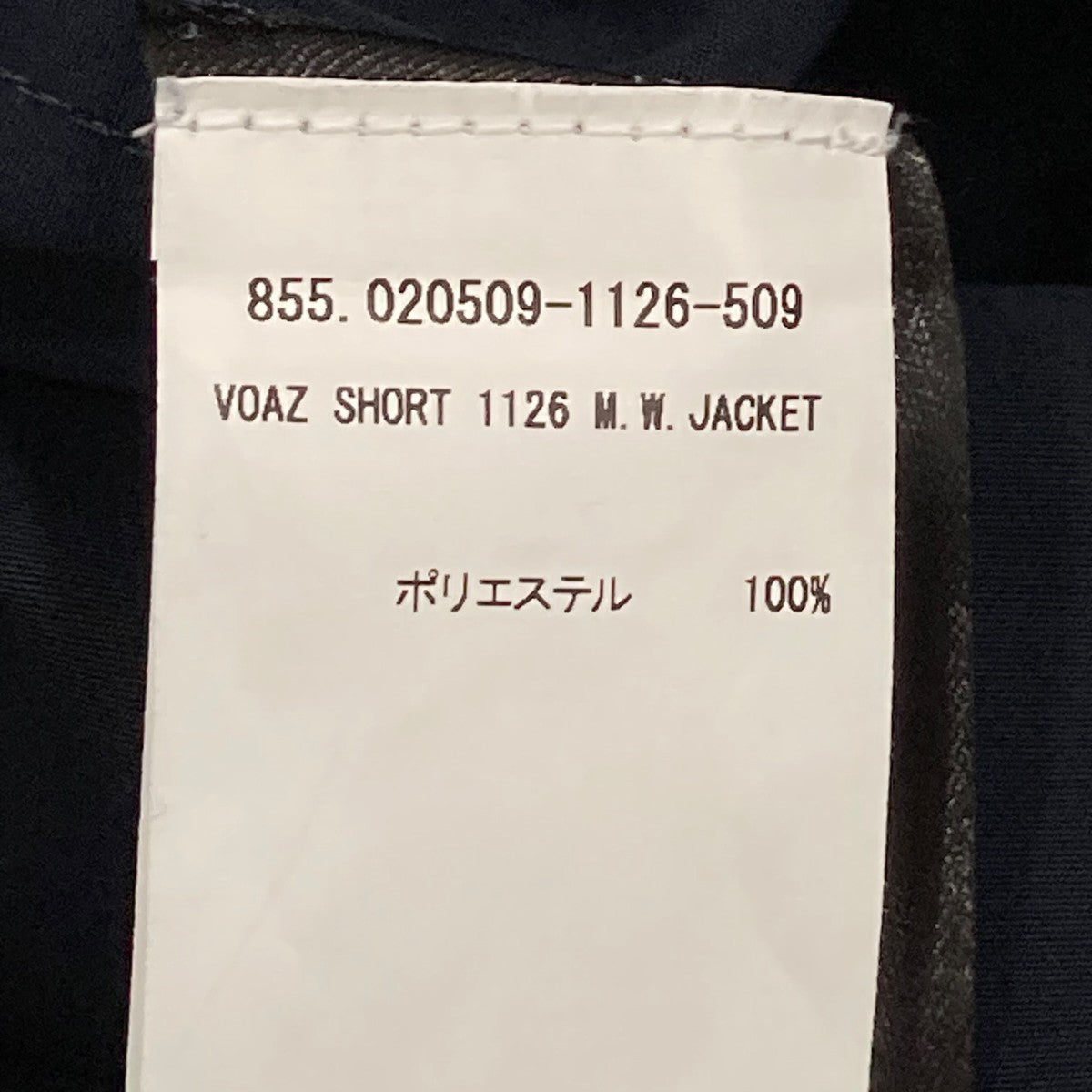 DRIES VAN NOTEN(ドリスヴァンノッテン) VOAZ SHORTアノラックパーカー