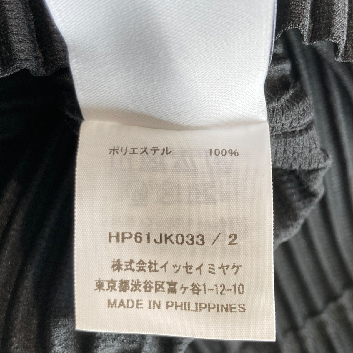 HOMME PLISSE ISSEY MIYAKE 26SSモックネック 半袖カットソーHP61JK033 古着・中古-4枚目のアイテム画像