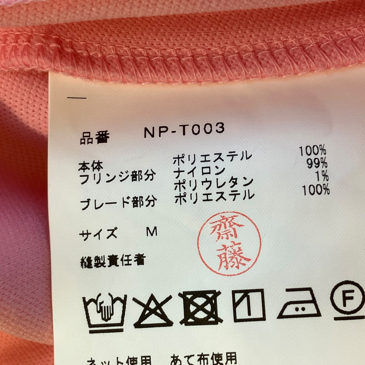 COMME des GARCONS GIRL パンツNP-T003 古着・中古-5枚目のアイテム画像