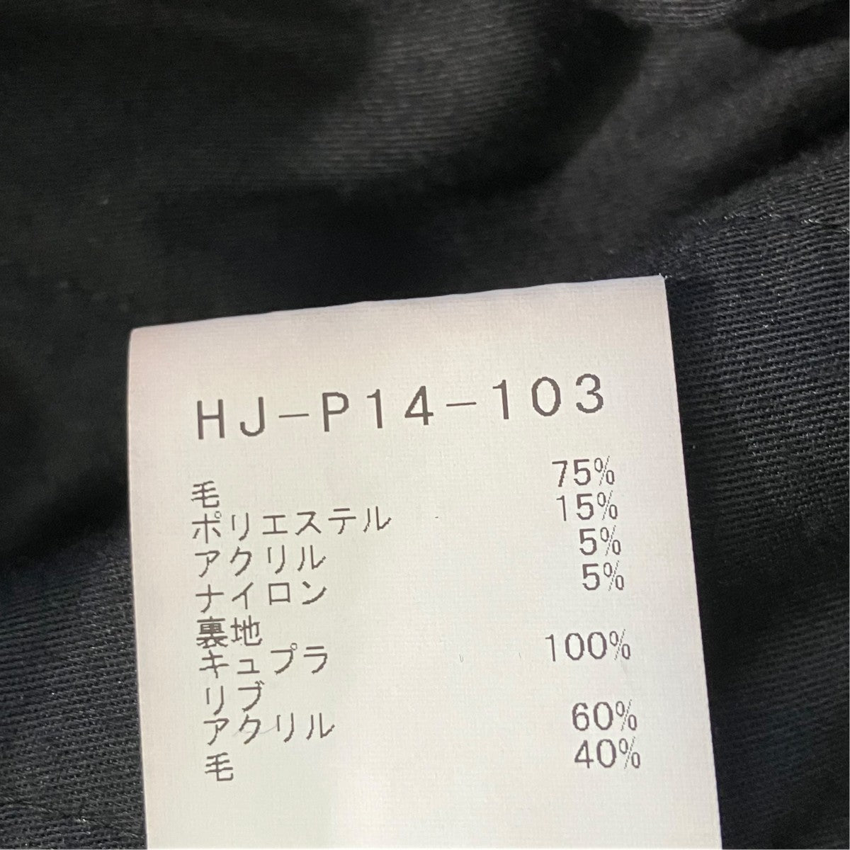 シワ加工イージーパンツHJ-P14-103