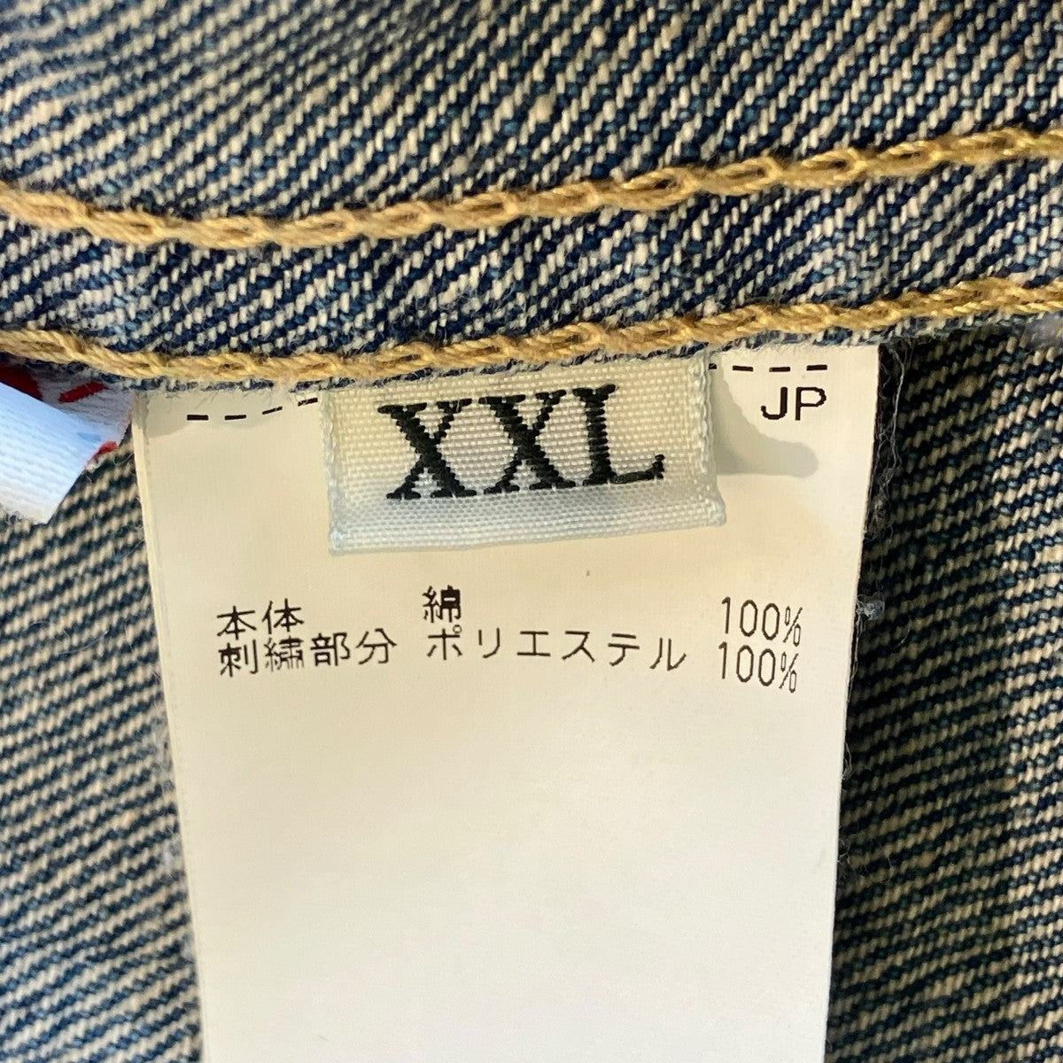 HUMAN MADE DENIM WORK JACKETデニムジャケットHM28JK007 古着・中古-5枚目のアイテム画像