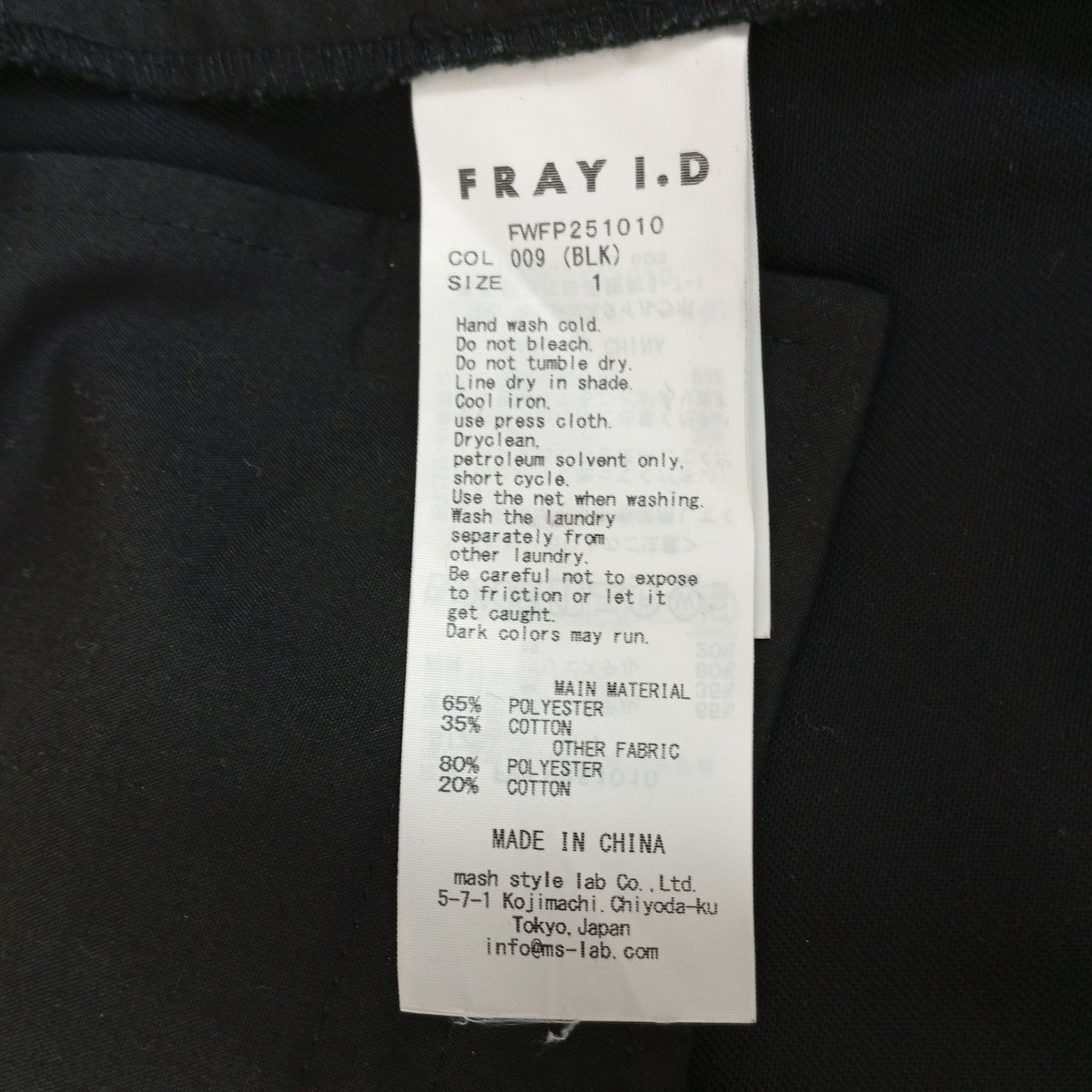 FRAY ID スラックスFWFP251010 古着・中古-4枚目のアイテム画像