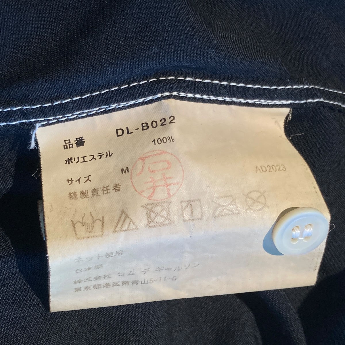 COMME des GARCONS HOMME DEUX 23AW長袖シャツDL-B022 古着・中古-5枚目のアイテム画像