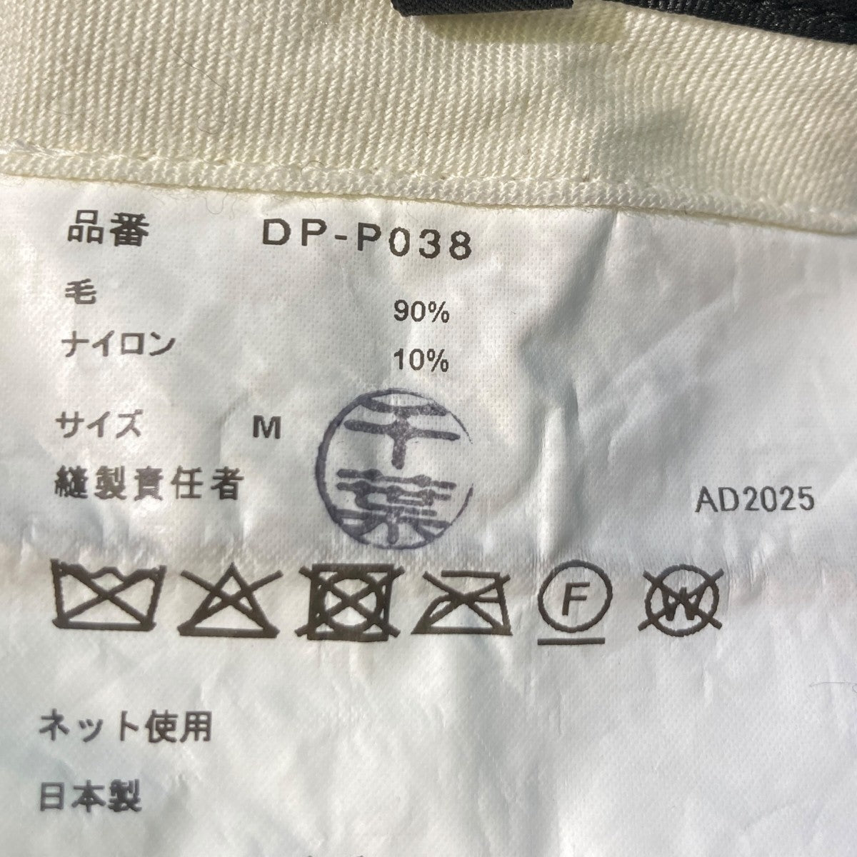 25AWストライプパンツDP-P038
