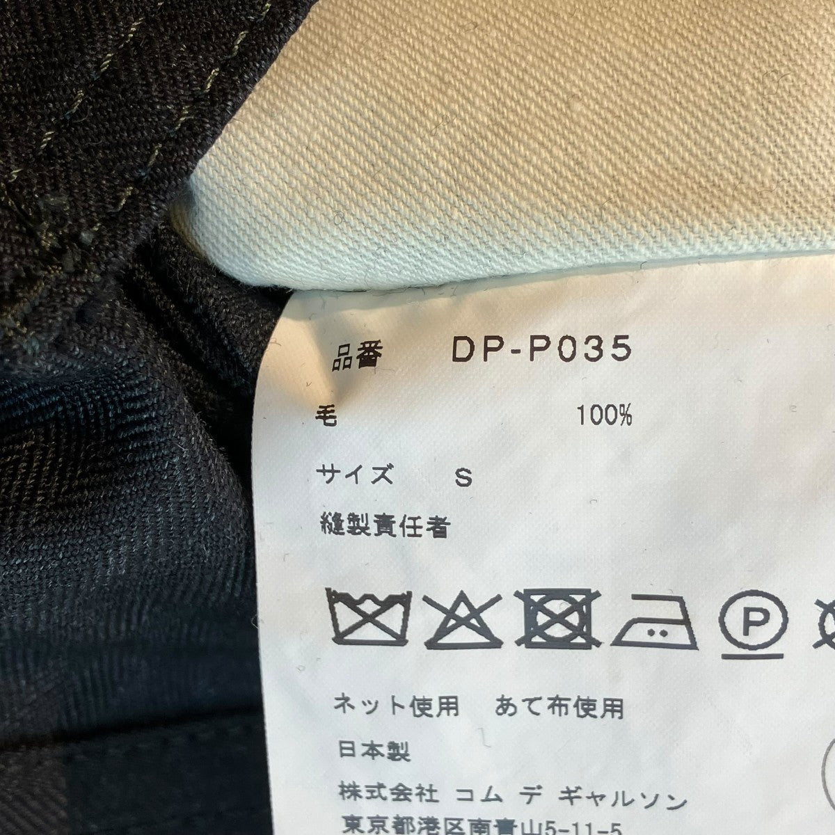 COMME des GARCONS HOMME DEUX(コムデギャルソンオムドゥ) 25AW