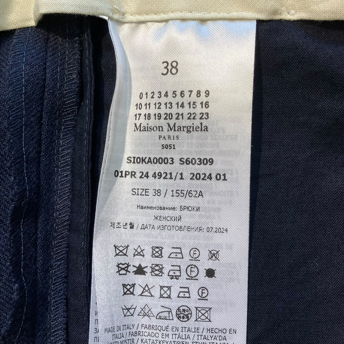 Maison Margiela 24SSスラックスSI0KA0003 古着・中古-5枚目のアイテム画像
