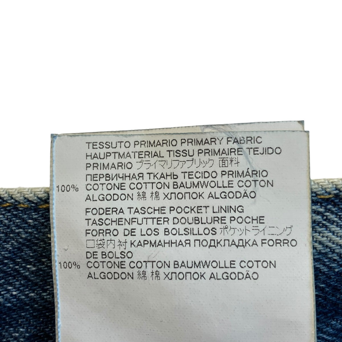 Maison Margiela 21SSデニムパンツS51LA0109 古着・中古-6枚目のアイテム画像