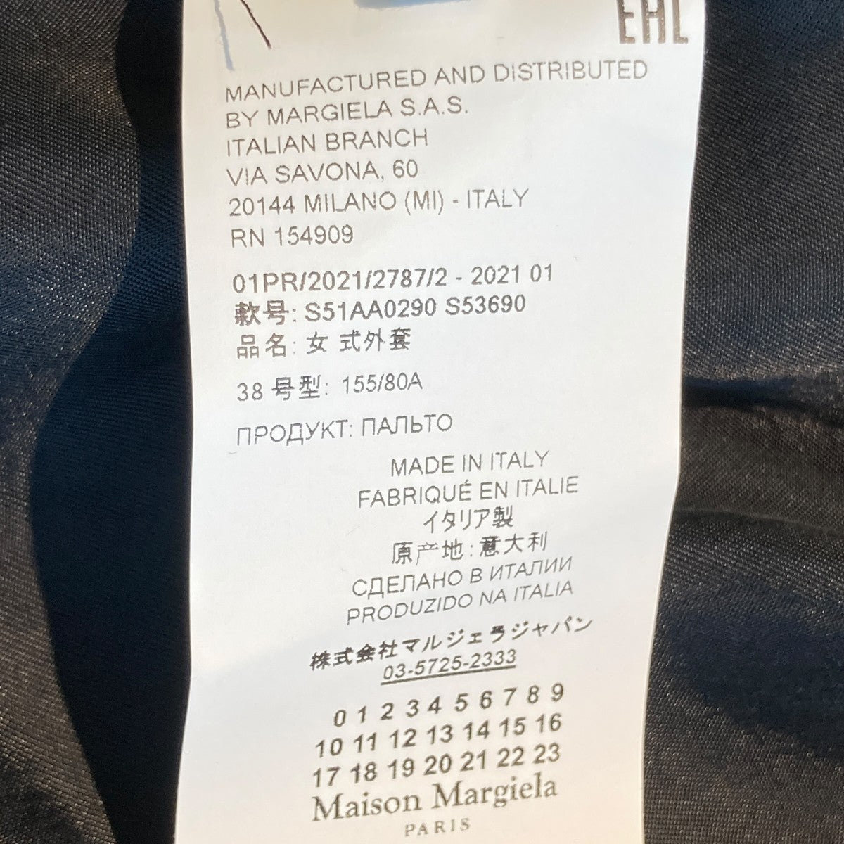 Maison Margiela 21SSCharmeuse-paneled wool-blend twill trench coatベルテッドコートS51AA0290 古着・中古-5枚目のアイテム画像