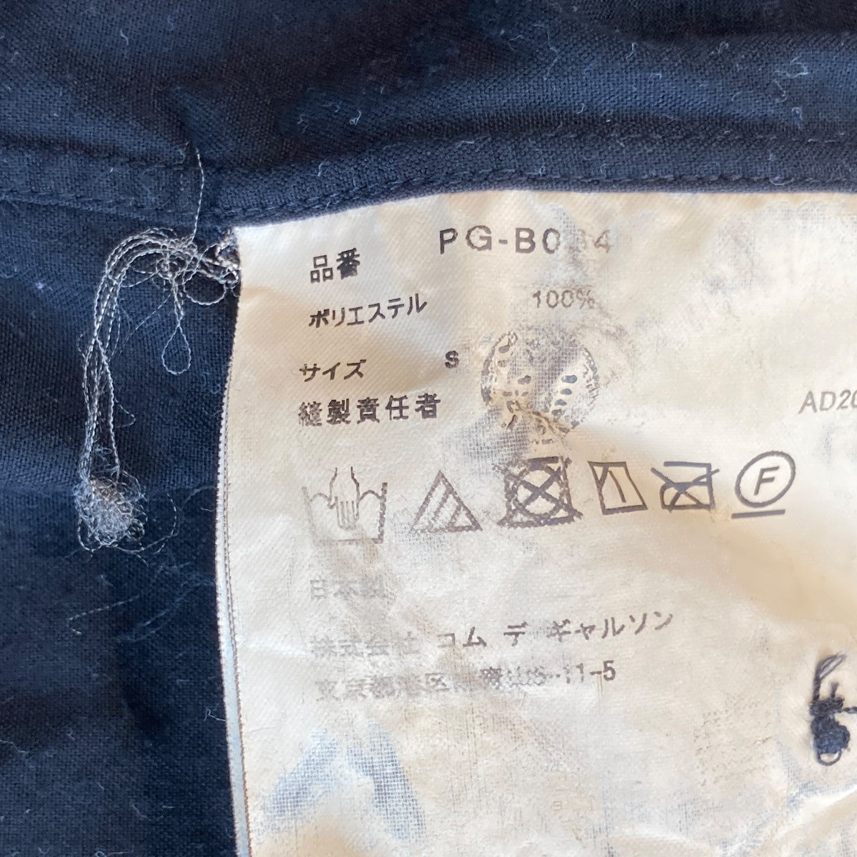 COMME des GARCONS HOMME PLUS 21SS長袖シャツPG-B034 古着・中古-5枚目のアイテム画像
