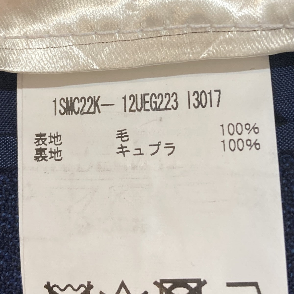 テーラードジャケット1smc22k