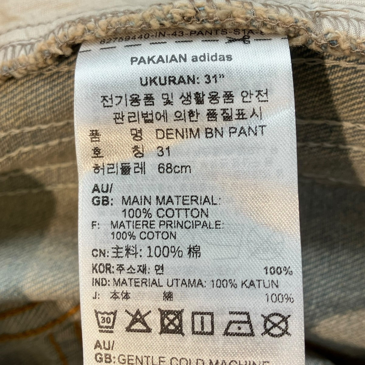 AdileniumデニムパンツJX9212