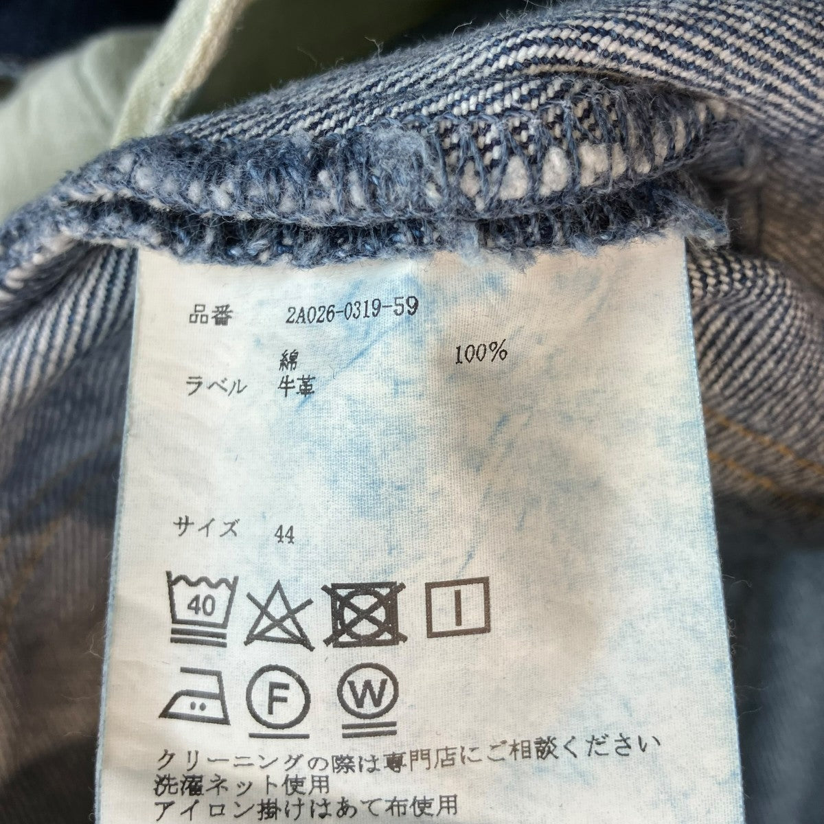 JOHN LAWRENCE SULLIVAN デニムパンツ2A026-0319-59 古着・中古-5枚目のアイテム画像