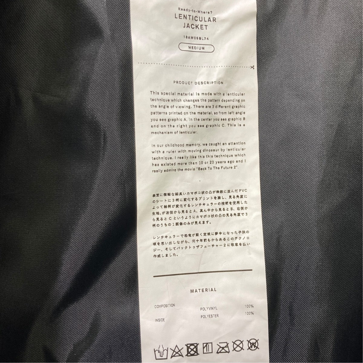 doublet LEMTICULAR JACKETジャケット18AW05BL74 古着・中古-5枚目のアイテム画像