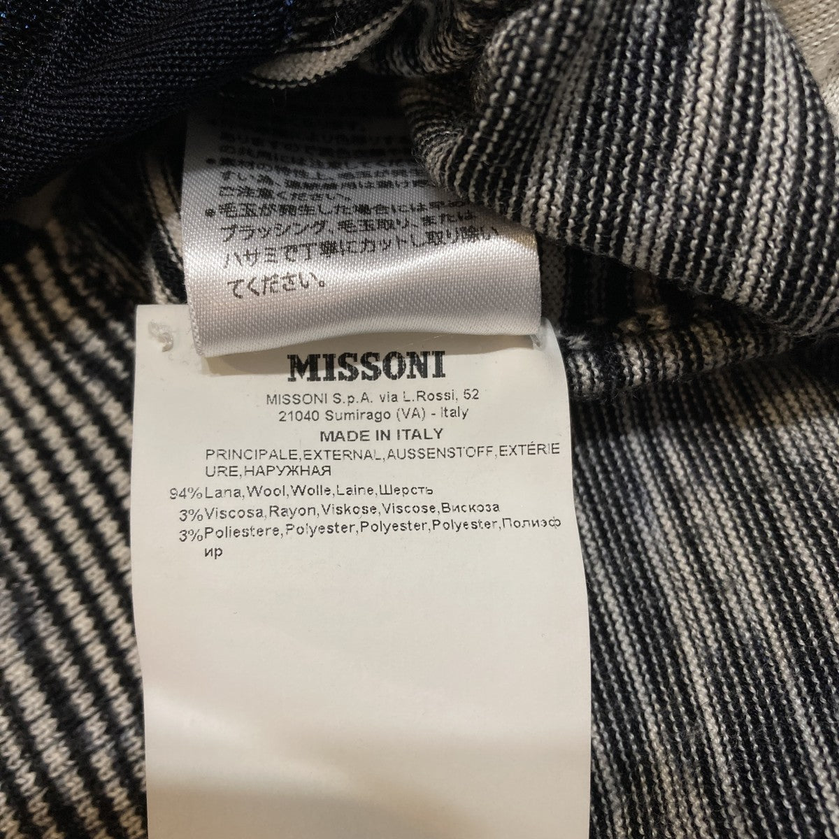 MISSONI ボーダーカーディガン 古着・中古-8枚目のアイテム画像