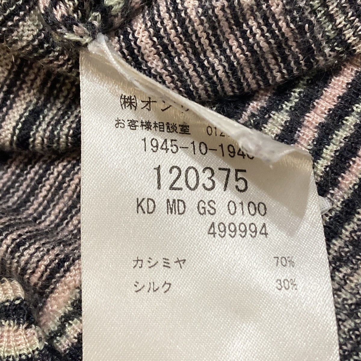 ボーダーカーディガン